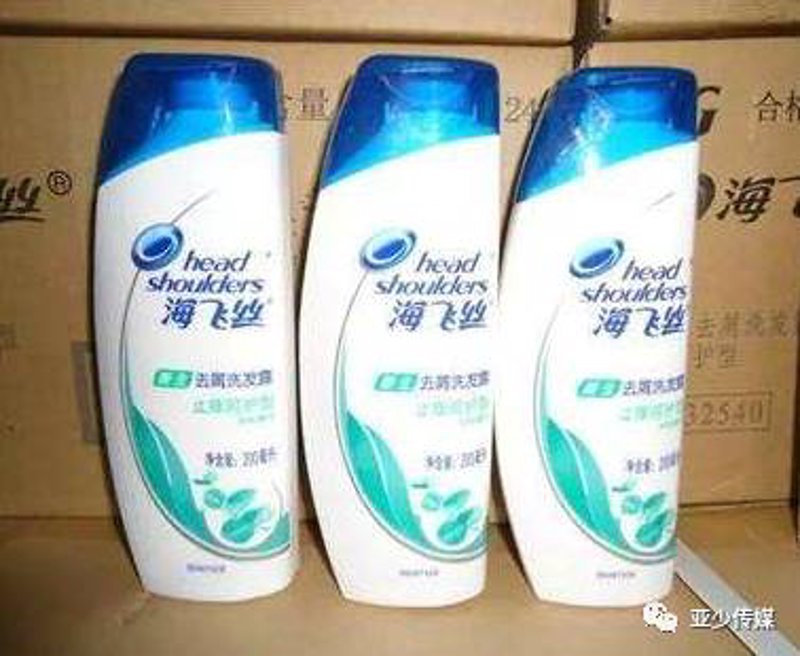 日化用品批发