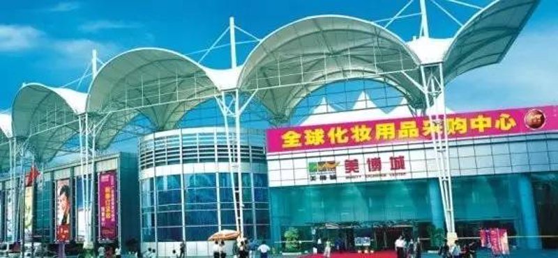 选购进口化妆品的技巧与指南