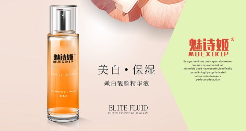 广州澳魅诗贸易有限公司：创新引领时尚潮流